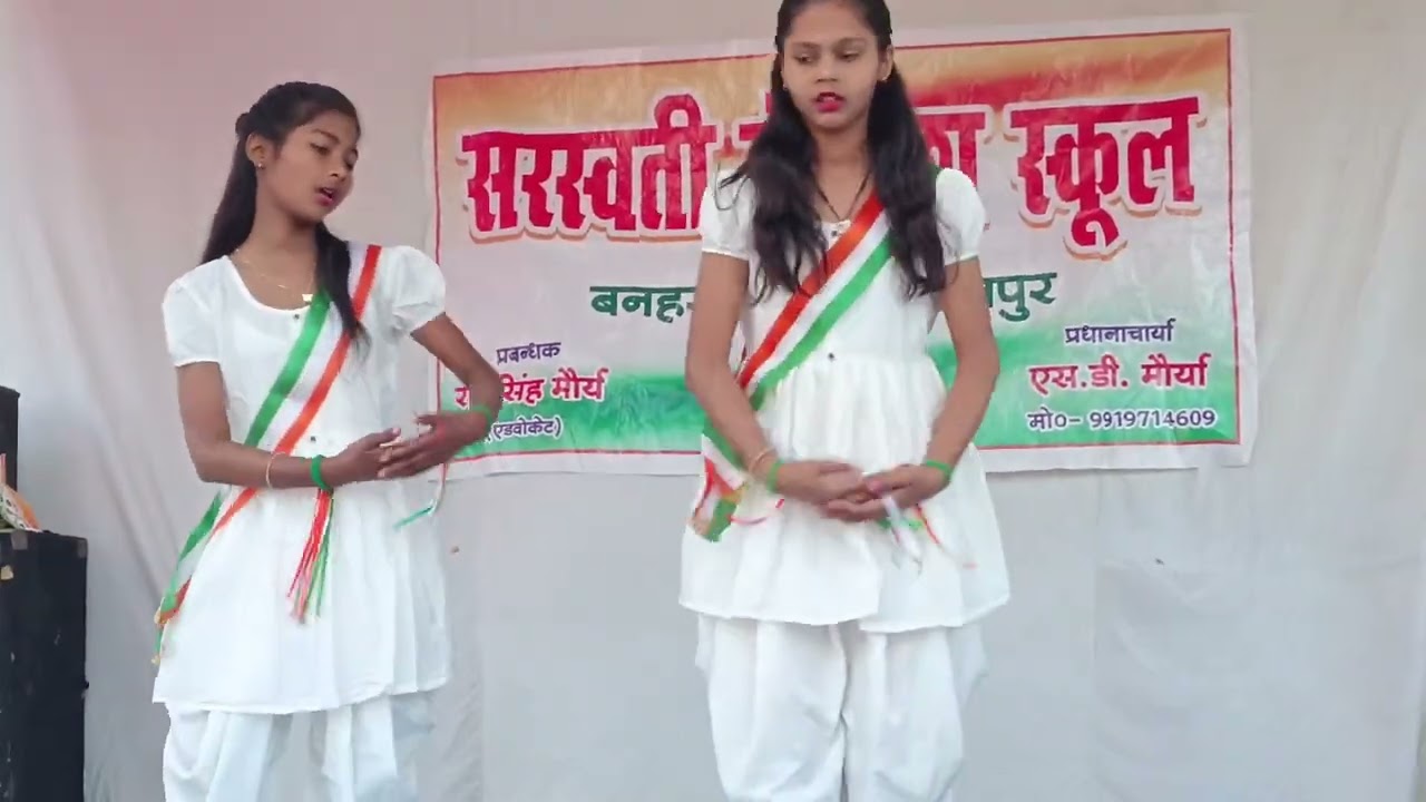 saraswati english school