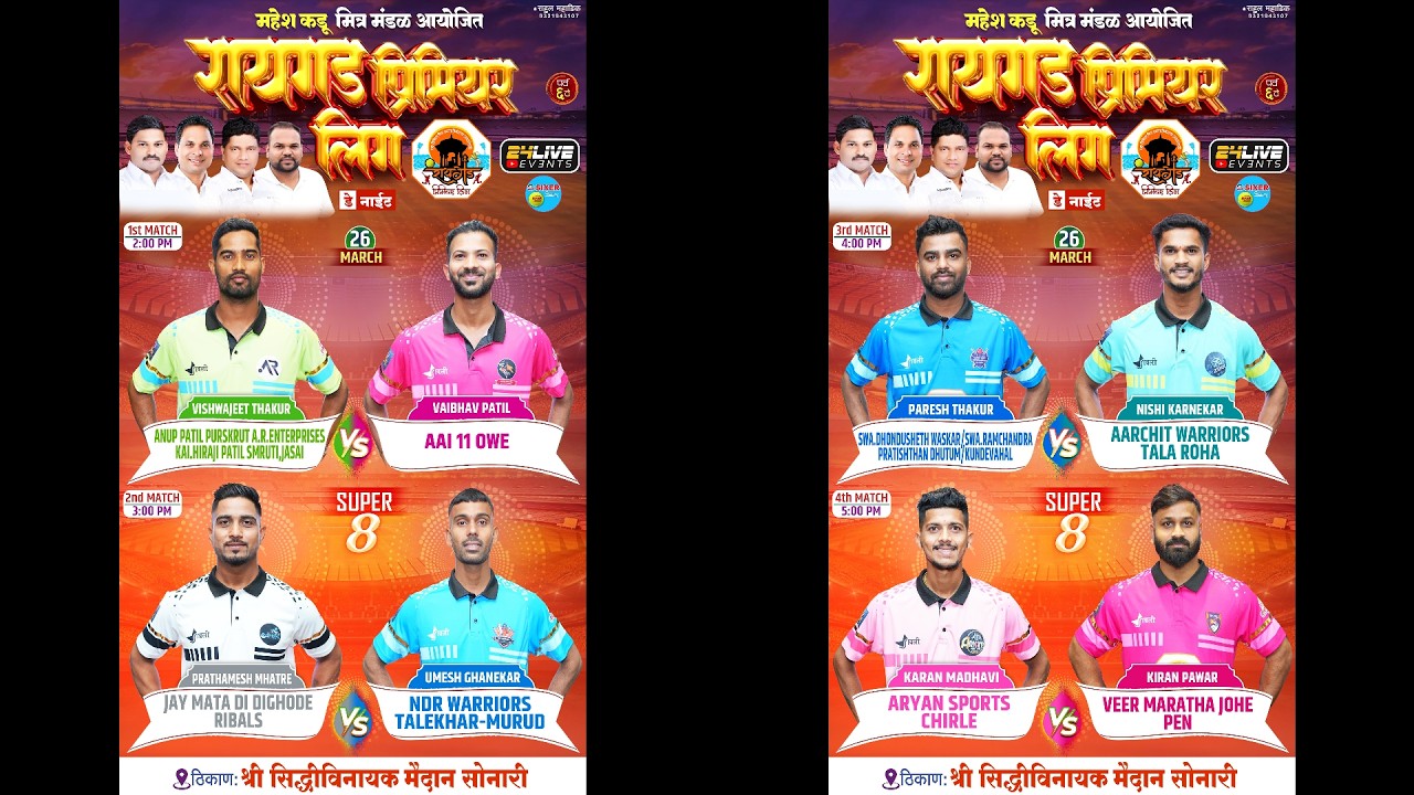 FINAL DAY || RAIGAD PREMIER LEAGUE - 2026 ( SEASON - 6 )