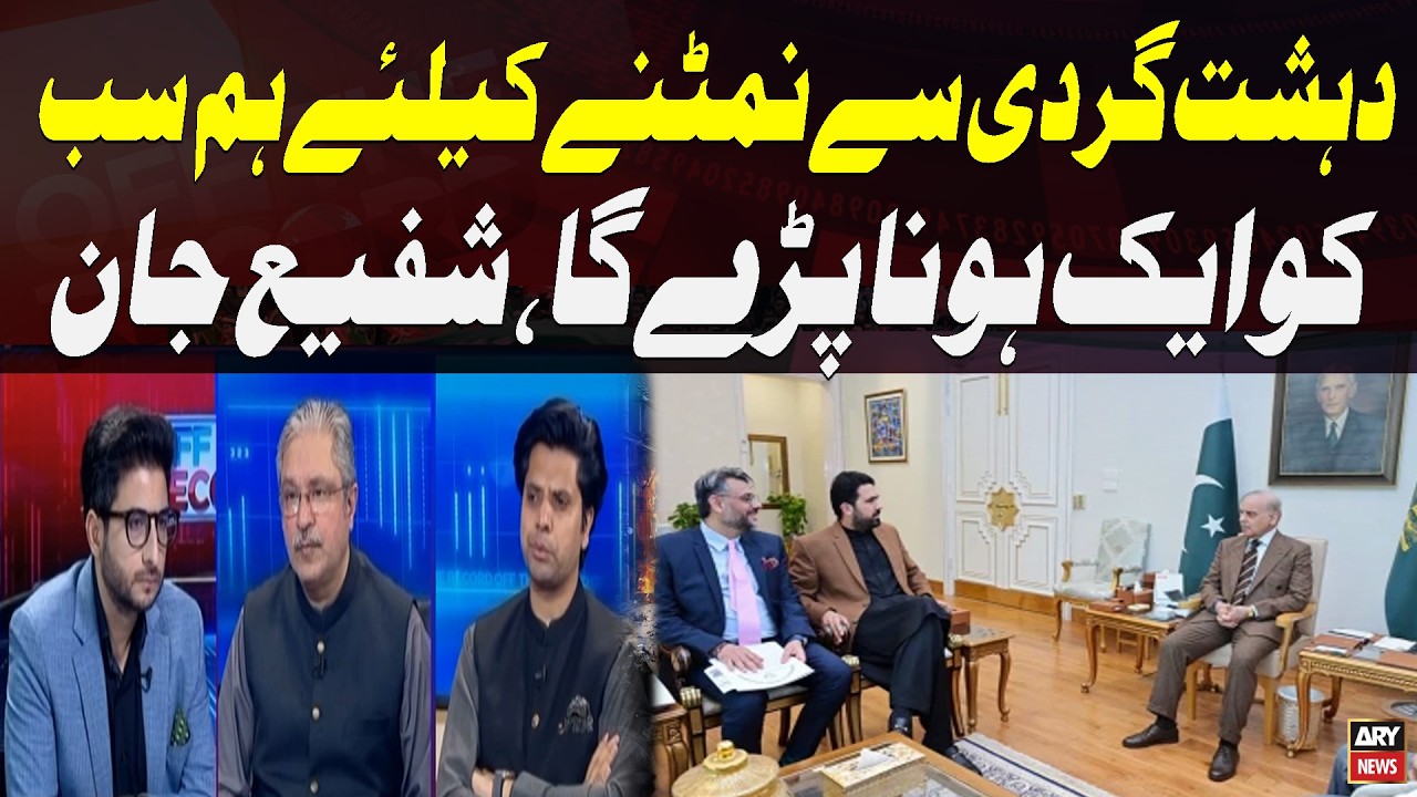United Against Terr0rism: Shafi Jan’s Statement