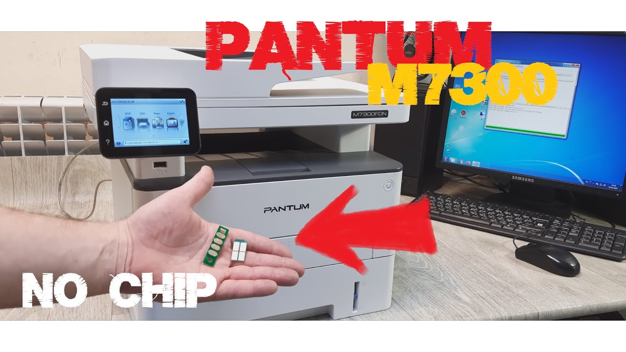 Pantum M7300 Прошивка. Картридж законч 3001. БЕЗ ЧИПА!