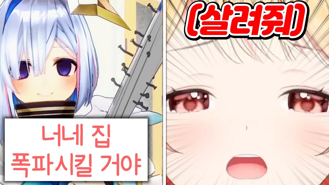 카나데 집 대폭발 5초전!!!!!!!!!!!! [홀로라이브 | 오토노세 카나데]