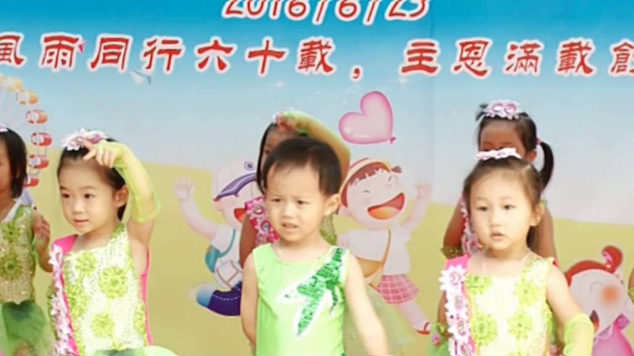 2016聖羅撒托兒所畢業禮Part4