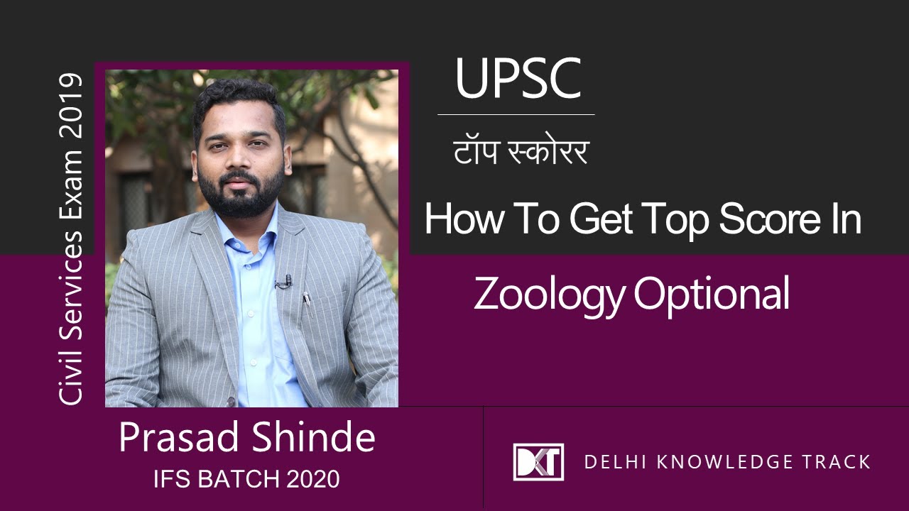 UPSC CSE & IFoS Optional | Top Scorer | Strategy For Zoology | By Prasad Shinde, IFS Batch 2020