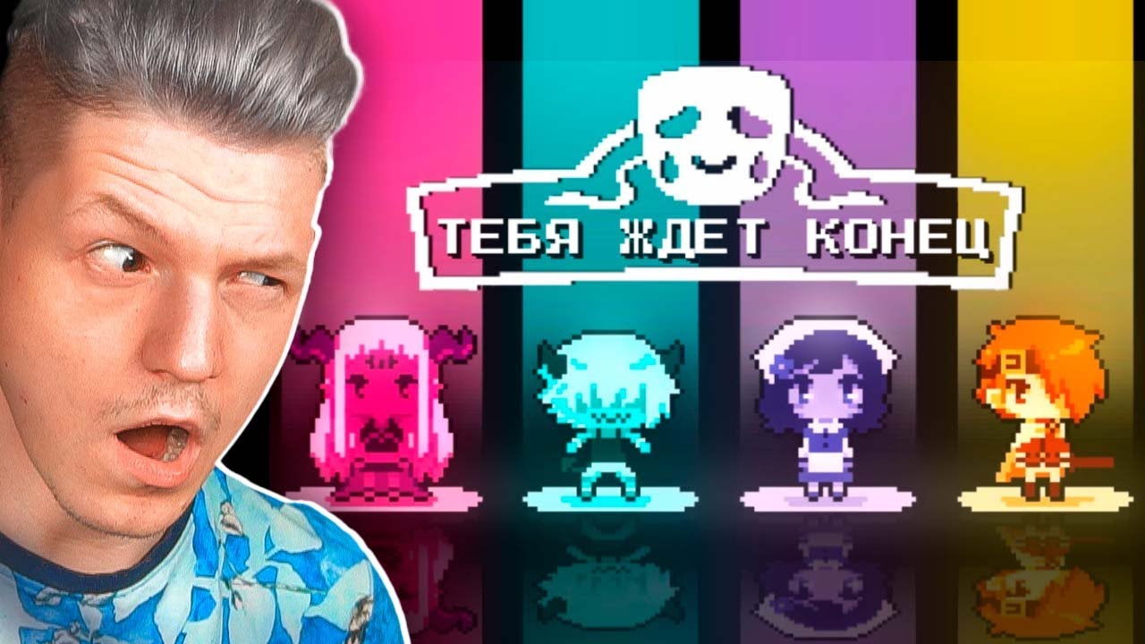 ТЕАТР ПЛОХИХ КОНЦОВОК