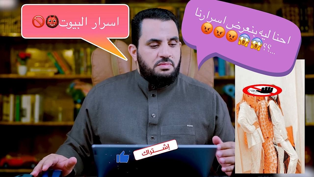 خطر التبرج😱 و اسرار البيوت😡😡 للشيخ عمرو نور الدين