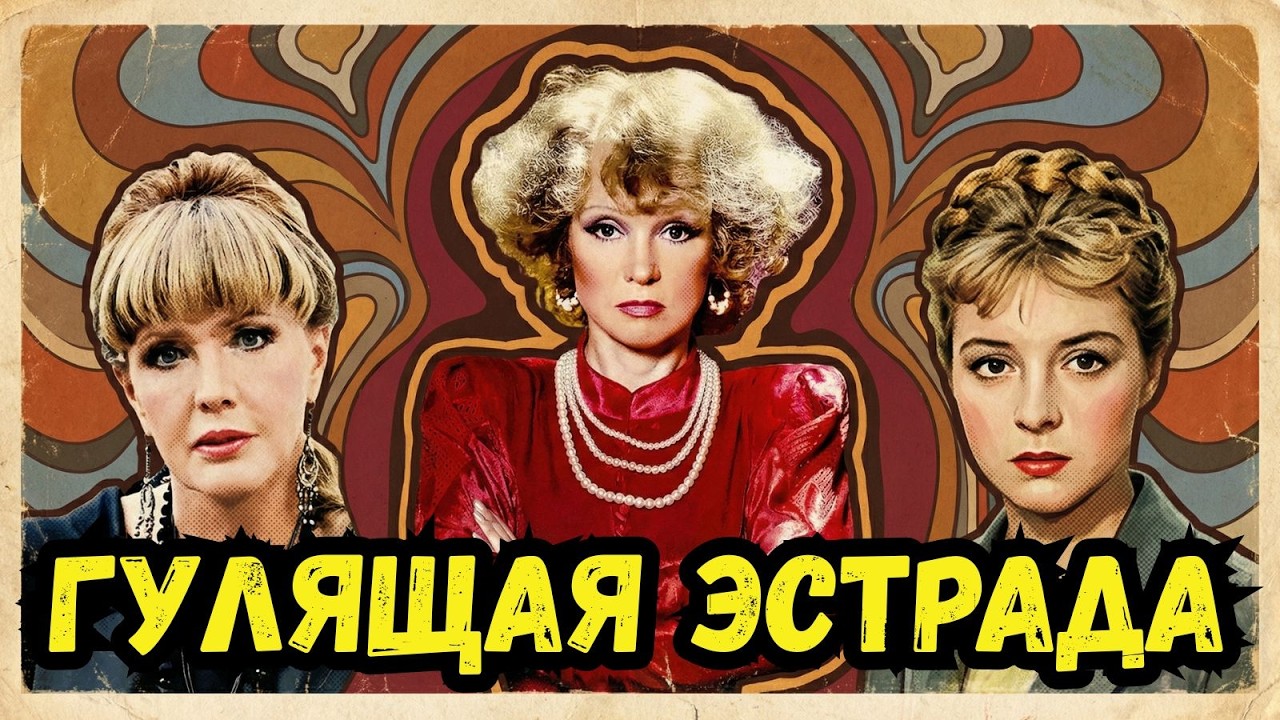 🎭🔥 10 главных распутниц советского кино: Ими грезила страна, их боялись мужья...