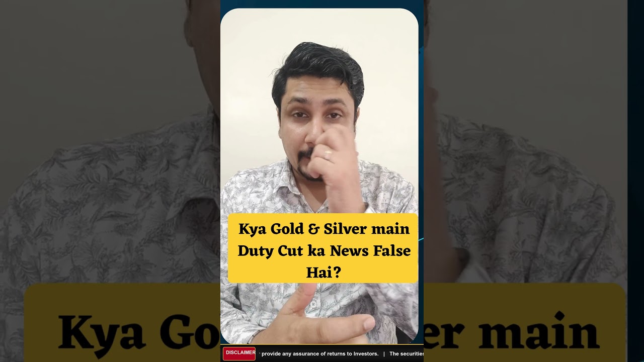 Gold-Silver में बड़ा झटका! Import Duty घटाने की खबर ? अब क्या करें?