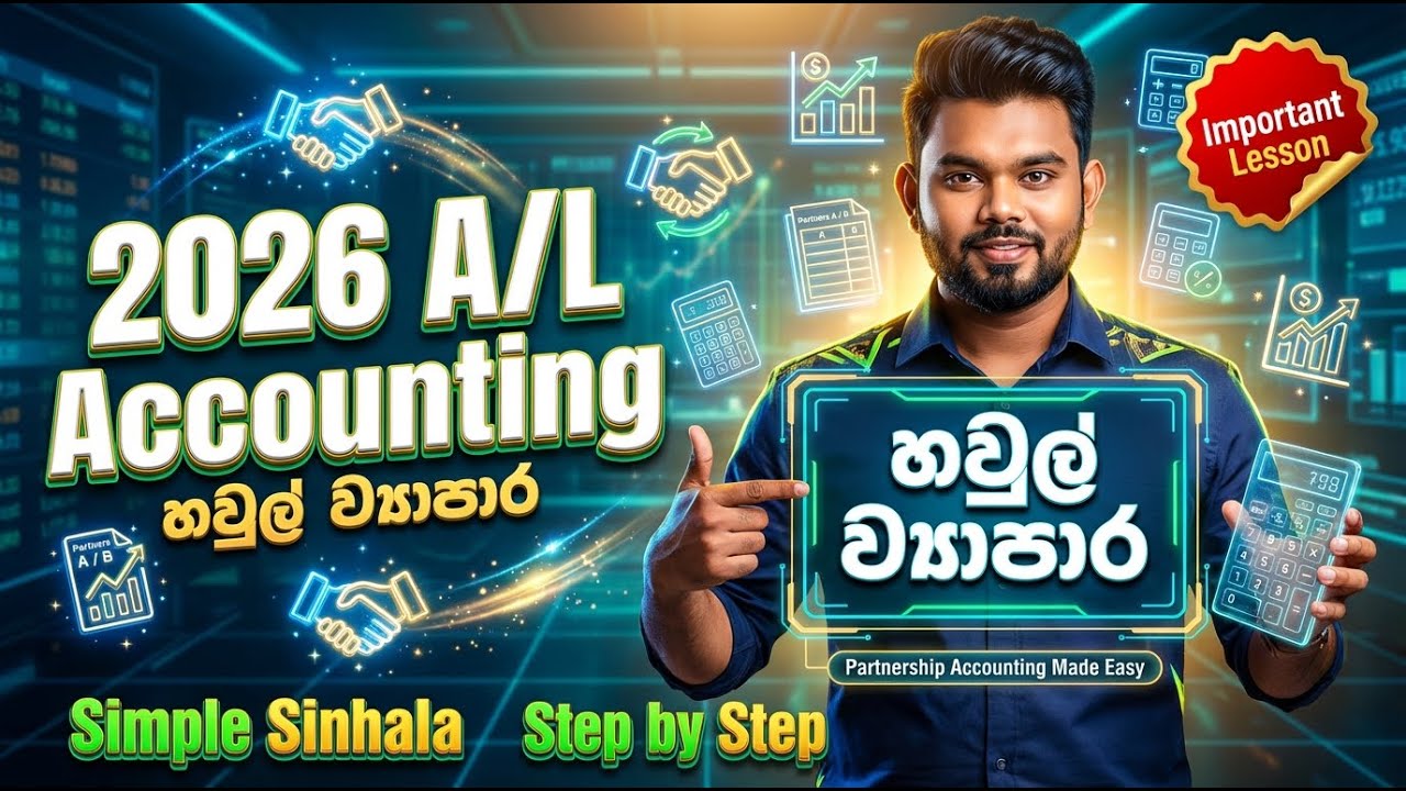 2026 AL PATNERSHIP acc 01