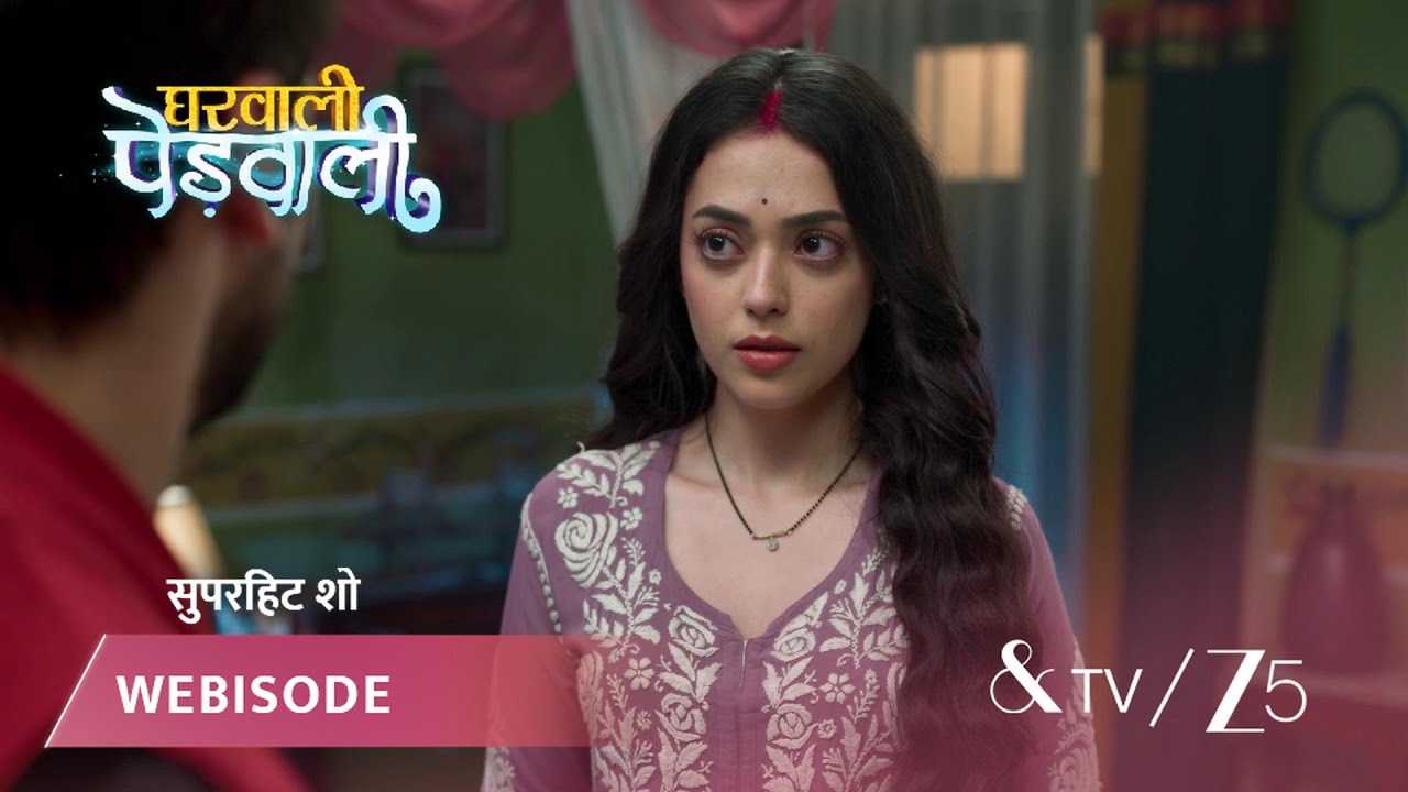 GHARWALI PEDWALI | EP - 38 | Webisode 3 | Feb 4 2026 | And TV
