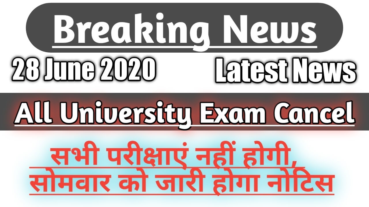 All University College Exam Latest News | Exam Cancel Today News