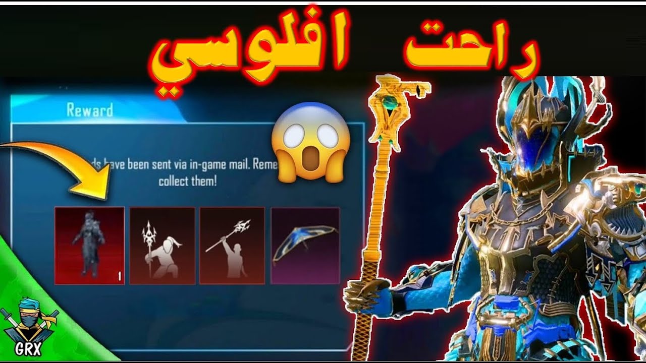 اقوى كلج وحظ اسطوري على بكج عجلة بدلة اكس سيد المحيطات ببجي موبايل