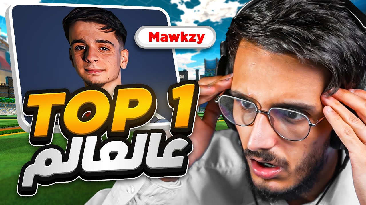 قابلت اقوى لاعب بالعالم !😱 صار اغرب سيناريو بروكيت ليق؟😨