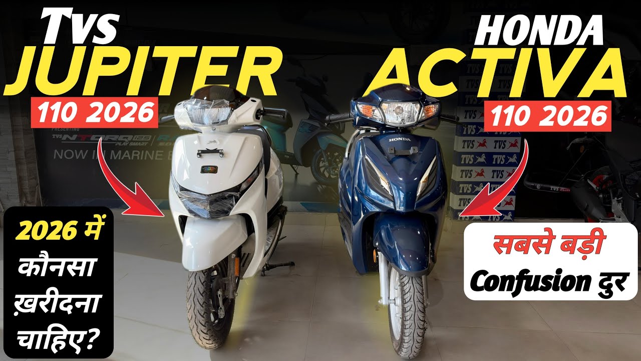 New 2026 TVS Jupiter 110 vs Honda Activa 110 🔥 Detailed Comparison | कौनसी स्कूटी खरीदे?