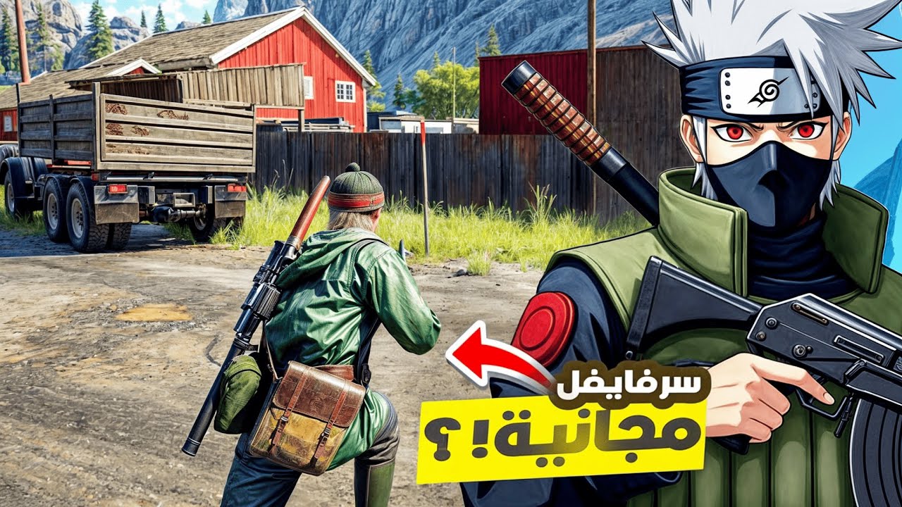 فيقور لعبة سرفايفل عالم مفتوح خرافية جديدة اسطورية😍🔥!! البقاء على قيد الحياة| Vigor #1