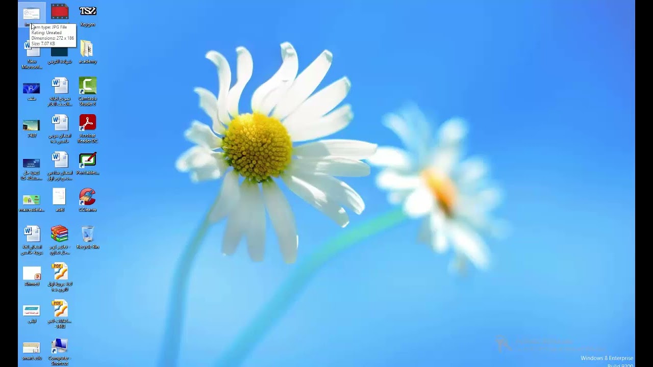 كيفية ترتيب الملفات في الكمبيوتر