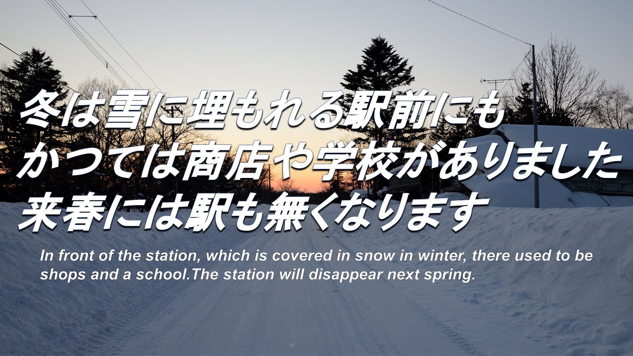 【廃駅予定】駅も街も消滅しました。その21 Stations and towns have　disappeared.Part 21