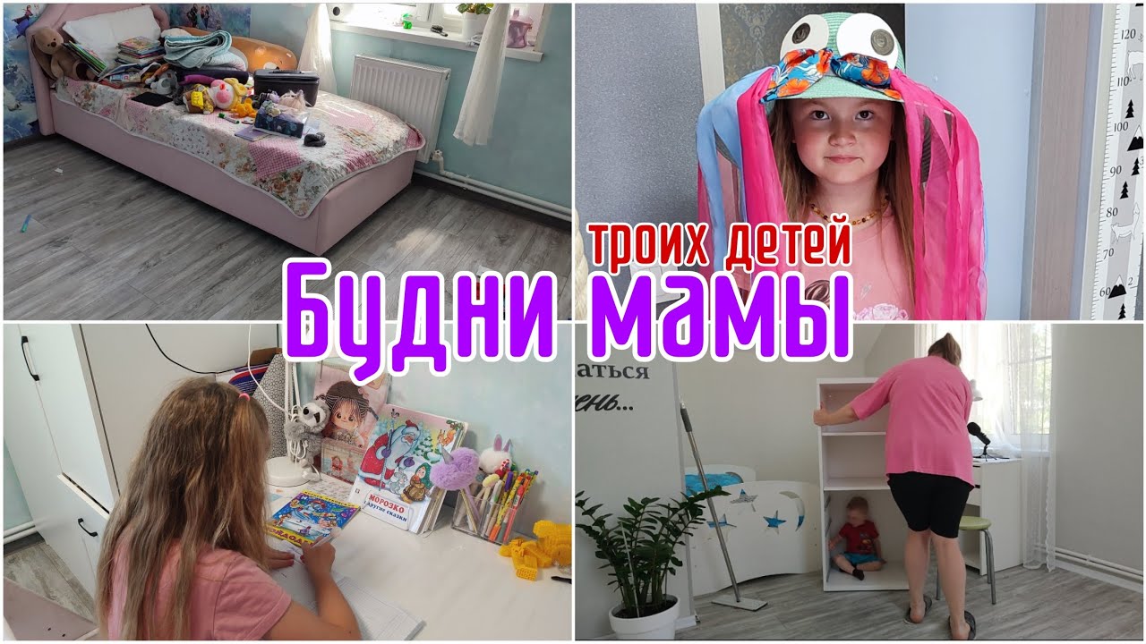 МОТИВАЦИЯ НА УБОРКУ 🧹 Будни мамы 🤱 Должен ли убираться ребенок ⁉️ Уборка в кайф 🤷🏻‍♀️