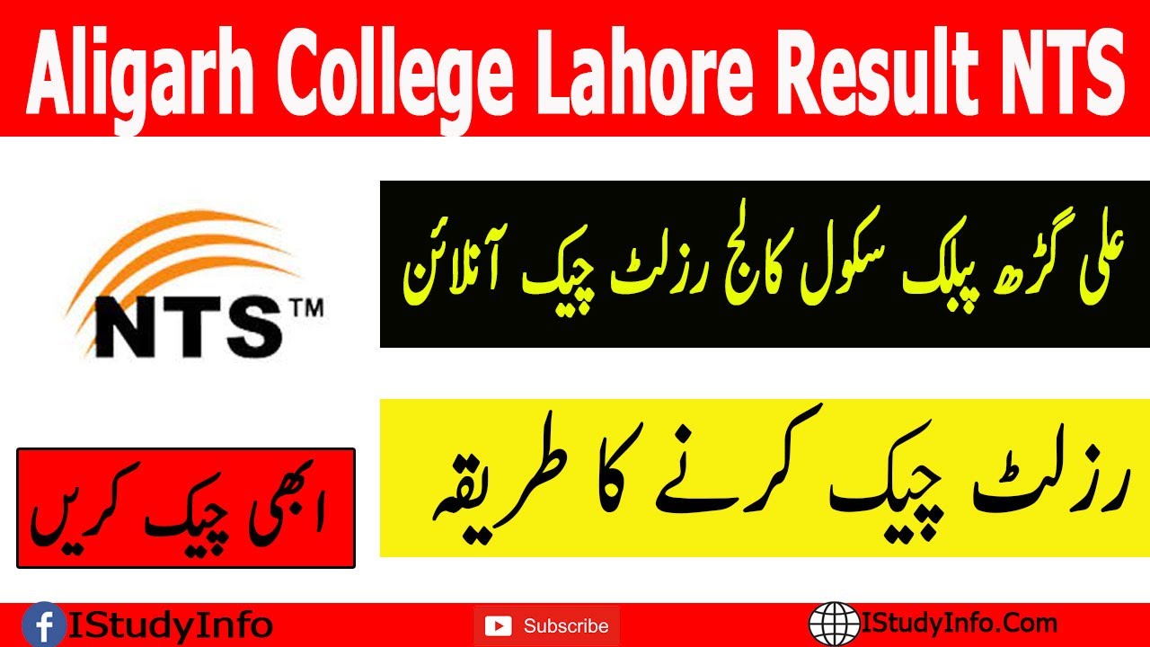 Aligarh College Lahore Result 2022 NTS