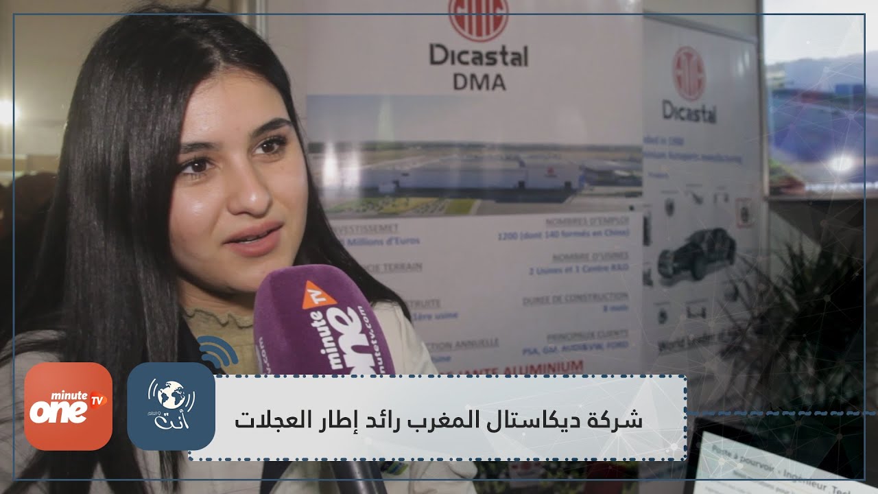 شركة ديكاستال المغرب رائد إطار العجلات   تستقبل آلاف طلبات التشغيل بمعرض القنيطرة في نسخته الأولى