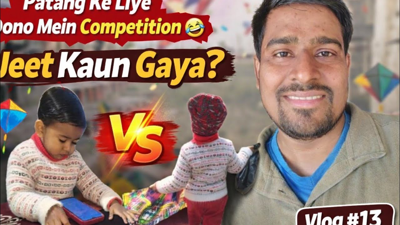 🪁Patang Ke Liye Dono Mein Competition 😂 | Vivek Vlog | Jeet Kiski? | #vlog13 