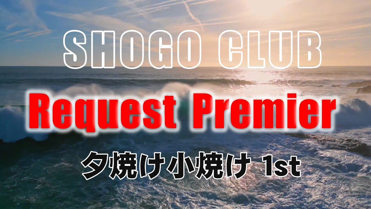 夕焼け小焼け Request Premiere 1st 2026.01.30 20:00 202min