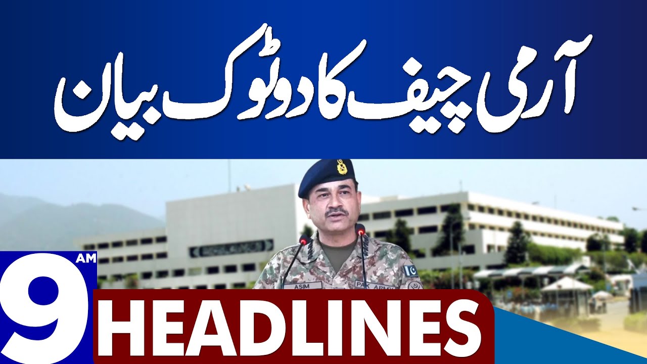Army Chief Huge Statement | Dunya News Headlines 09:00 AM | 15 April 2023