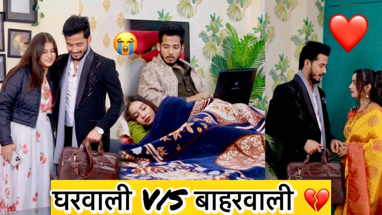 घरवाली V/S बाहरवाली 💔 पति पत्नी और वो एक दर्दभरी कहानी Emotional Story || The Sifa World 