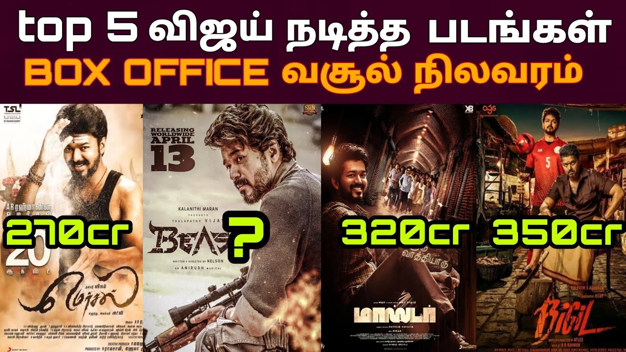 top 5 thalapathy vijay box office collection movies | Beast box office collection | beast 9th day