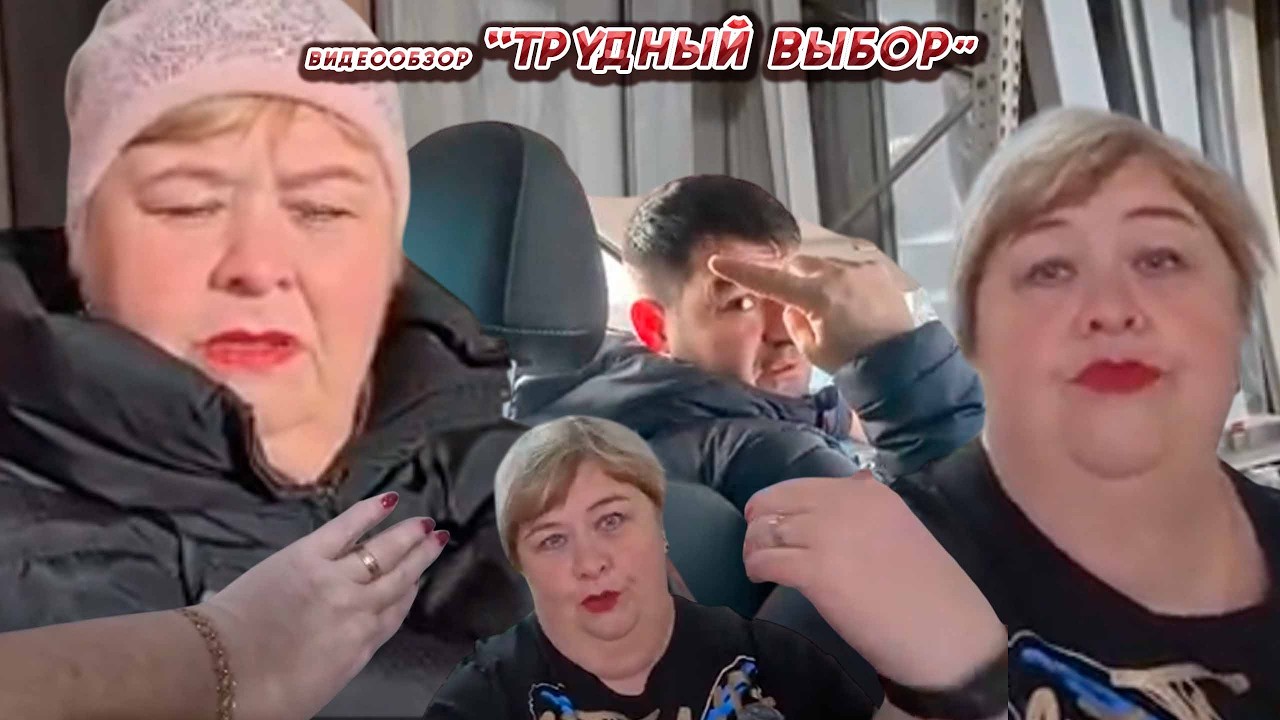 ОЛЬГА УРАЛОЧКА LIVE //ТРУДНЫЙ ВЫБОР//