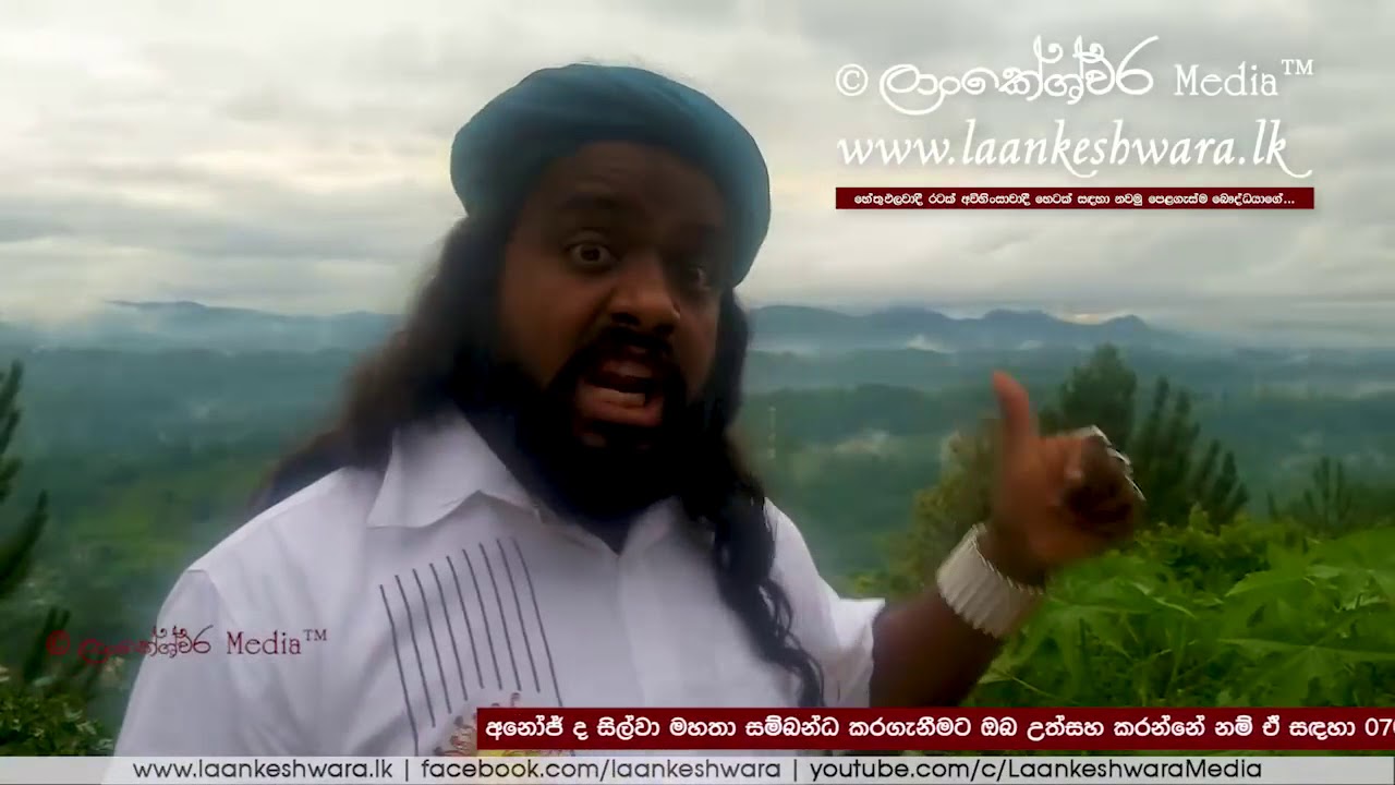 විජිතපුර නිධන් මංකොල්ලය  ඔබ අනිවාර්යයෙන් නැරඹිය යුතුයි &copy; Laankeshwara Media &trade; 🇱🇰