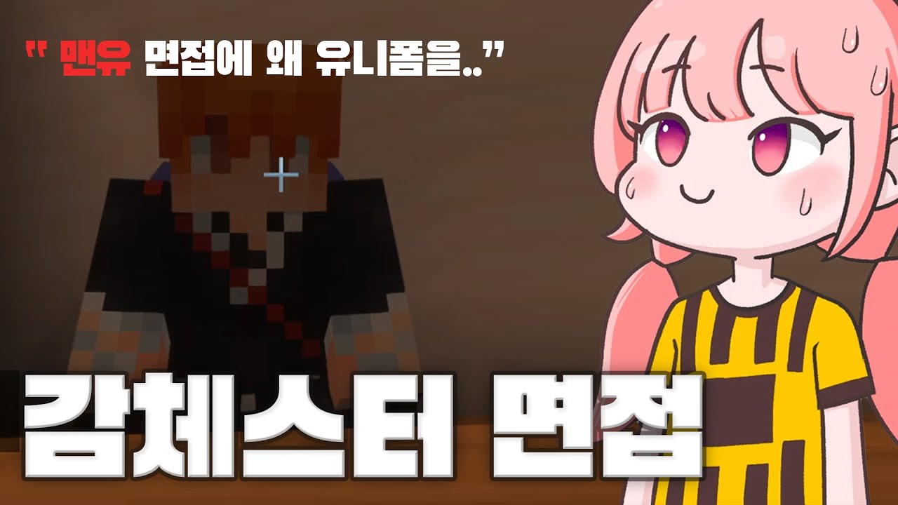 [마카오톡:감체스터]감체스터 합격..???