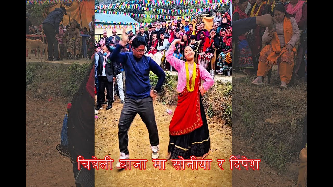 Tiktok मा भाईरल दिपेश थापा र सोनीया को चित्रेली पन्चे बाजा chitreli baja one again