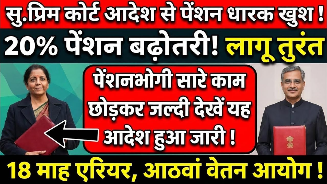 Three Latest Updates | EPS Pension Update Today | EPS 95 Latest News | EPS 95 Scheme
