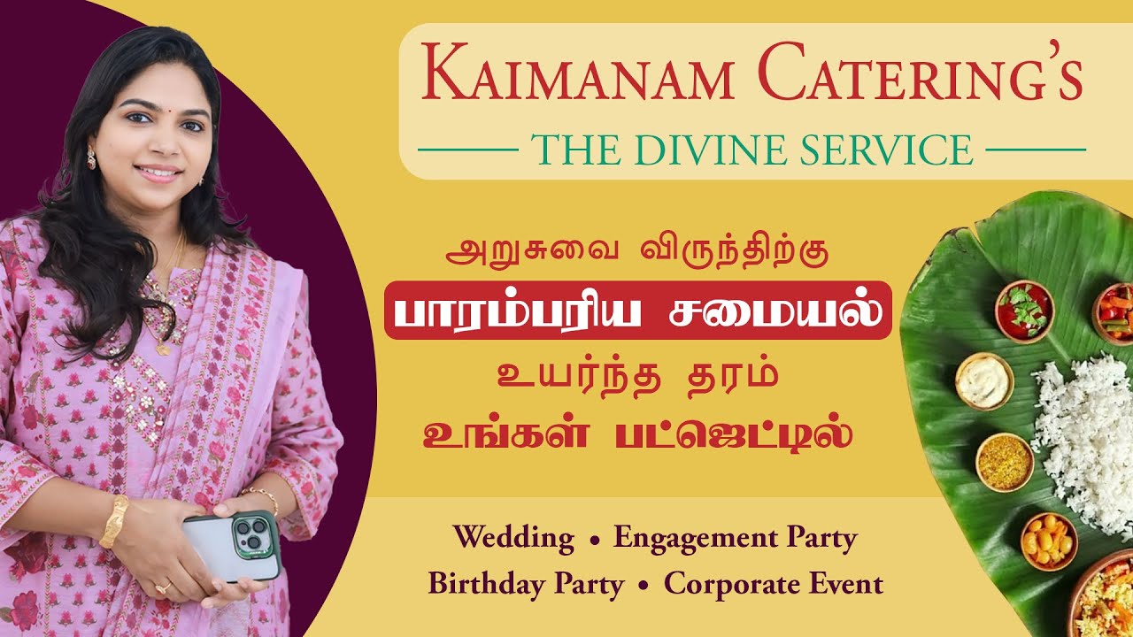 Kaimanam Caterings 4K PROMO VIDEO | Best Catering Services | Pure Veg Food | For Booking  9342621650