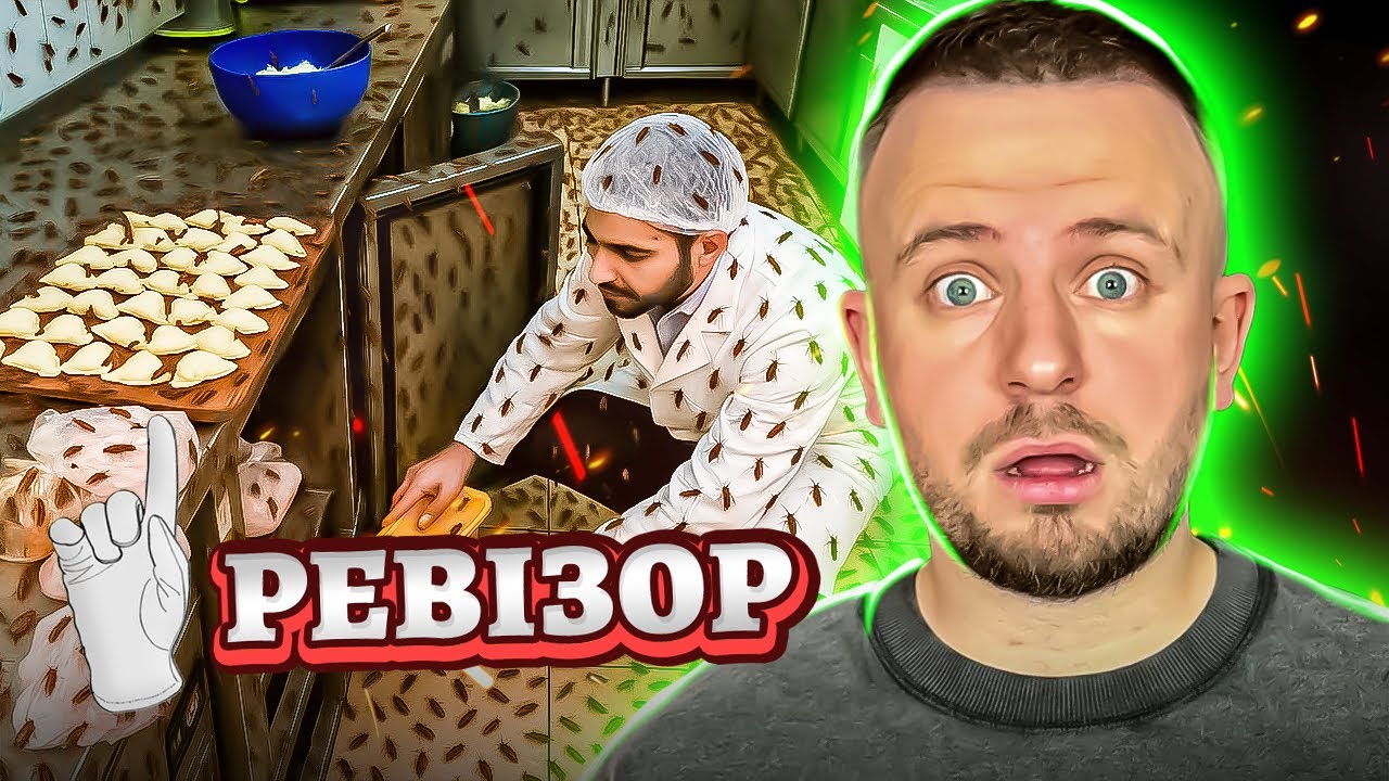 РЕВІЗОР ► Фортеця Гетьман