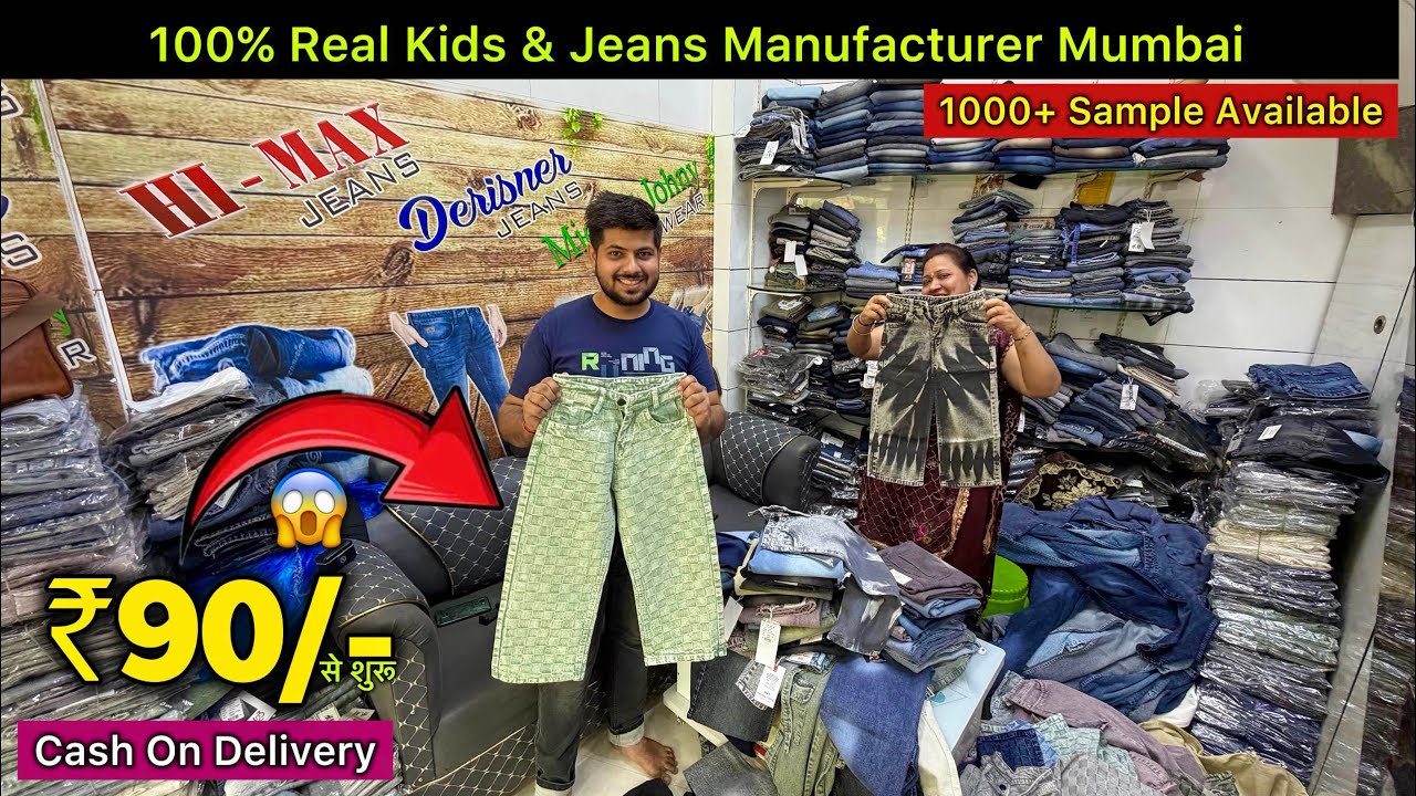 ₹90💥😱/ 100% Real Sasta Kids & Jeans Manufacturer Ulhasnagar / Cash On Delivery / MOQ = 50Pcs 