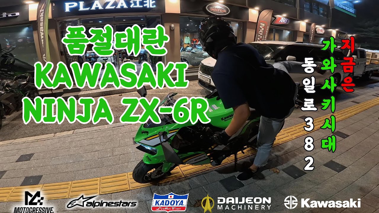 가와사키 NINJA ZX-6R 신차출고 #kawasaki #automobile #ZX6R