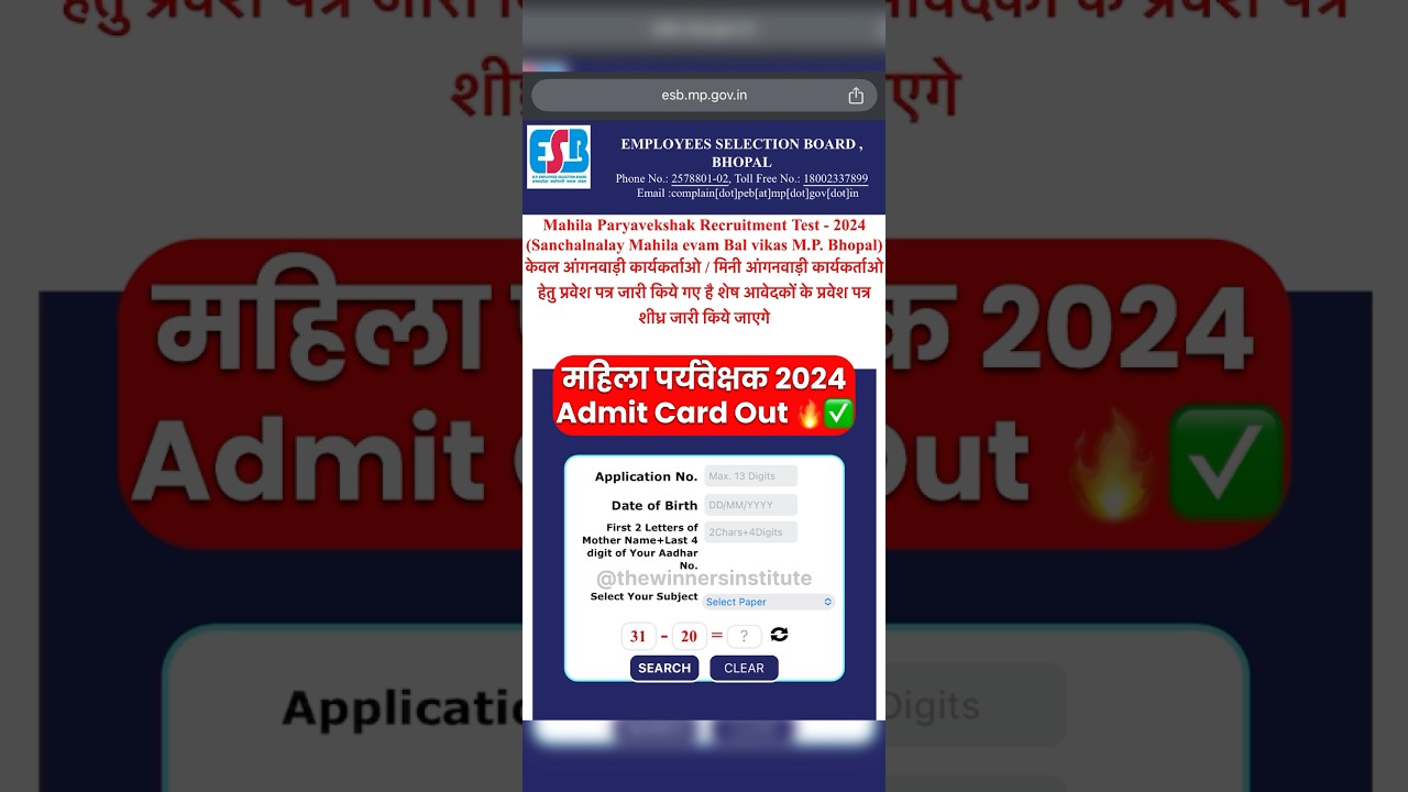 Mahila Supervisor Admit Card Out #mahilasupervisor #mahilasupervisoradmitcard #thewinnersinstitute