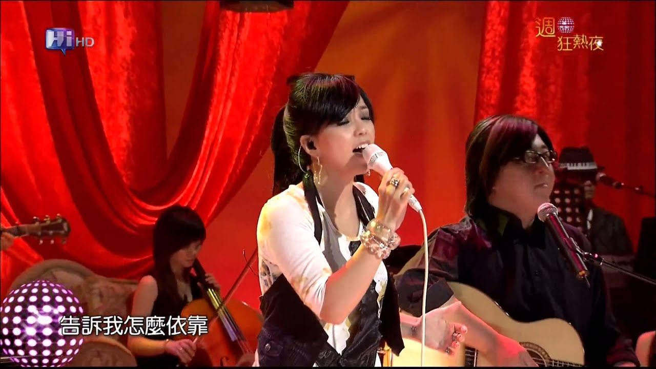 張惠妹 - 你是愛我的 Live HD 1080P