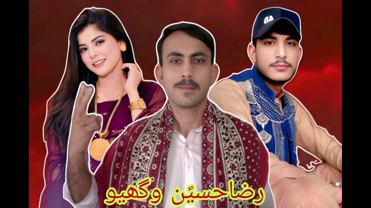 Saji zind hi wai dukhan my  raza hussain vighio