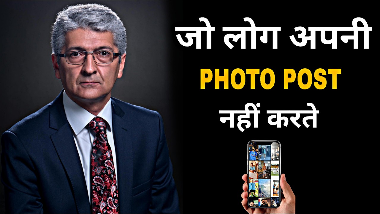 जो लोग Social Media पर Photos नहीं डालते । उनकी Psychology अलग होती है।