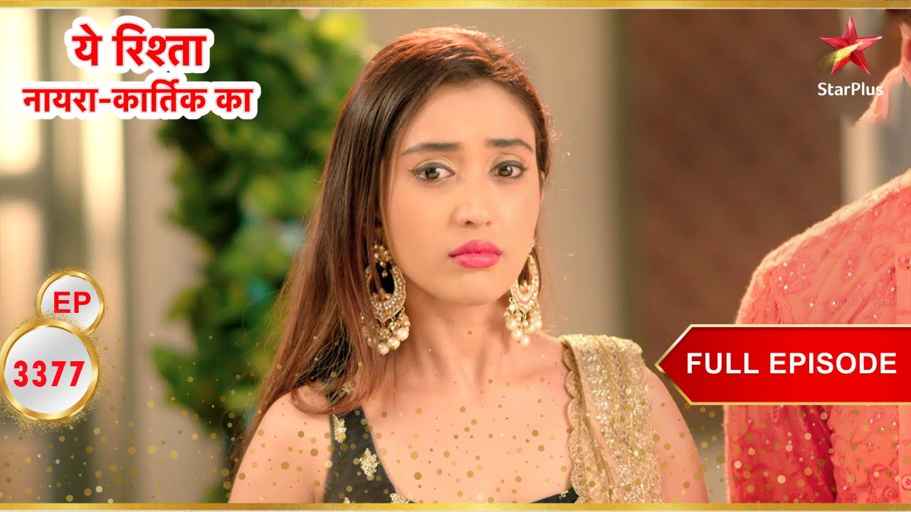 Sirat Doubts Riya! | Full Ep. 3377 | Yeh Rishta Kya Kehlata Hai