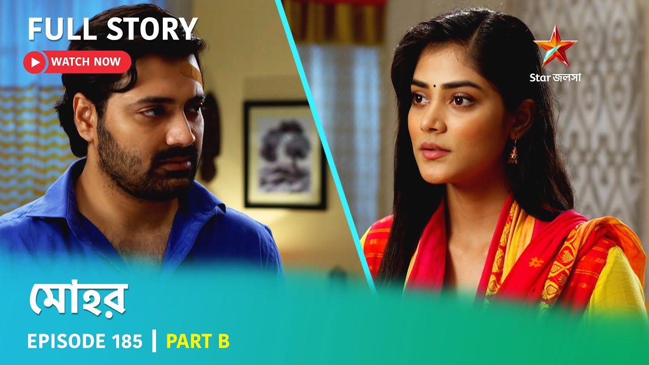 মোহর | Episode 185 | Part B