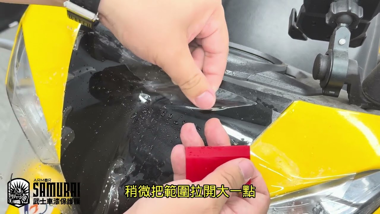 「武士」機車貼膜DIY 常見問題 手把手教你輕鬆解決 機車包膜推薦 機車包膜價格 機車自己包膜