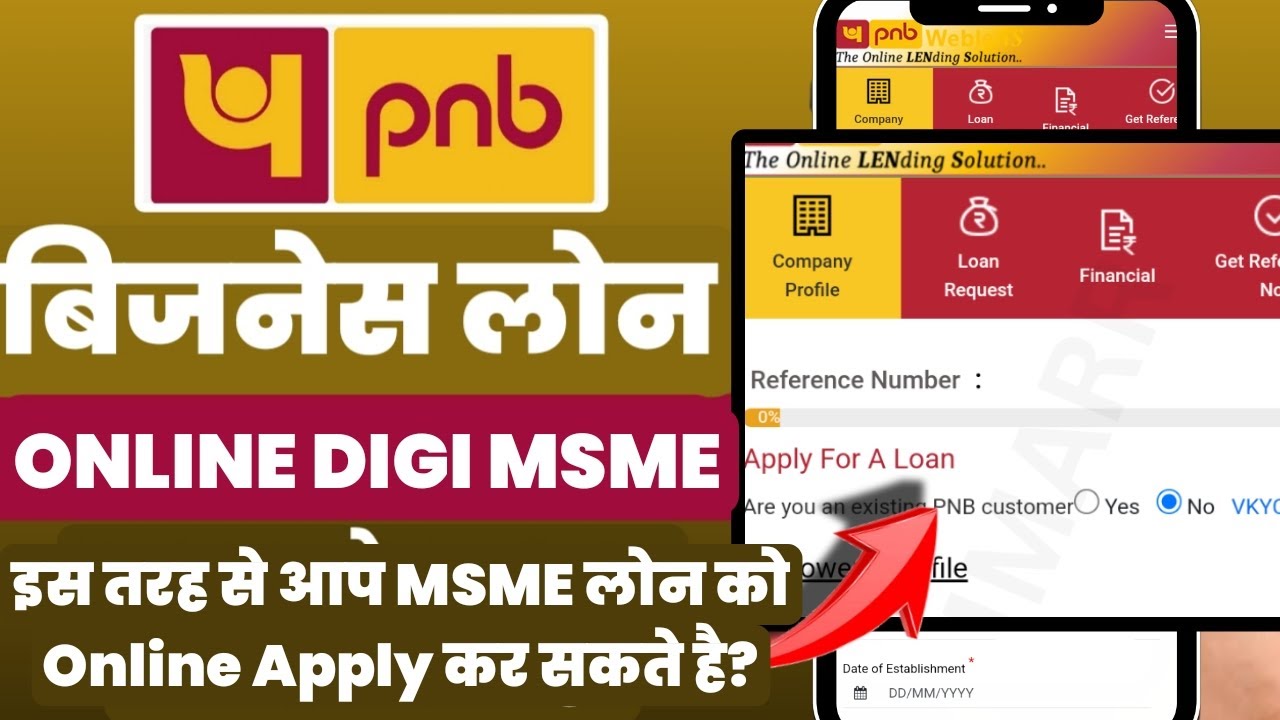 Punjab national bank msme loan | PNB Digital MSME Loan Apply Online | PNB Bank Business Loan