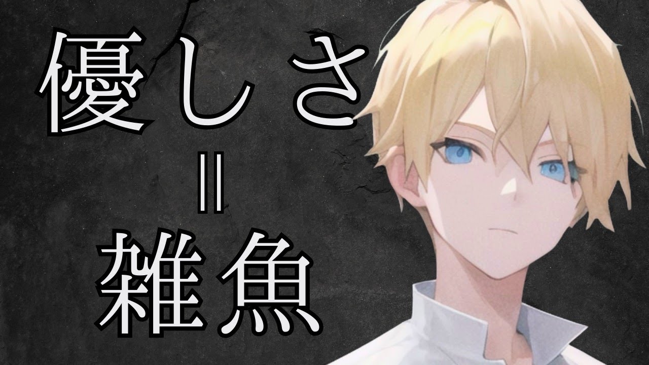 「いい人」が損する本当の理由。都合のいい人を卒業する方法