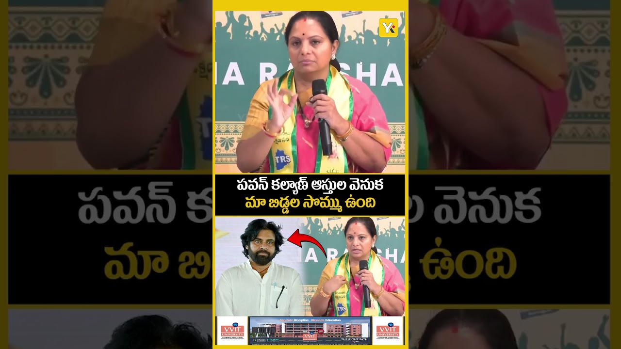 K Kavitha's Sharp Remarks on Pawan Kalyan |  YKTV