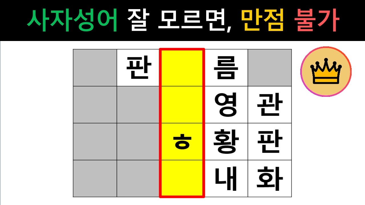 [단어퀴즈] 정답 확인하는 순간 