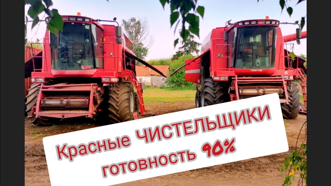 Case cf80. Подготовка к сезону 2021.