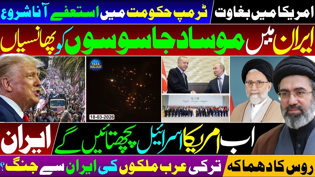 🚨 Iran vs US & Israel War intensifies 🔥 | Turkey & Arab Countries Join the War 🚀